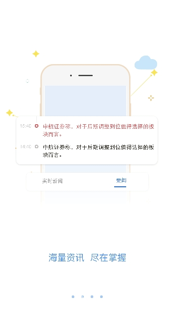 股票盒子