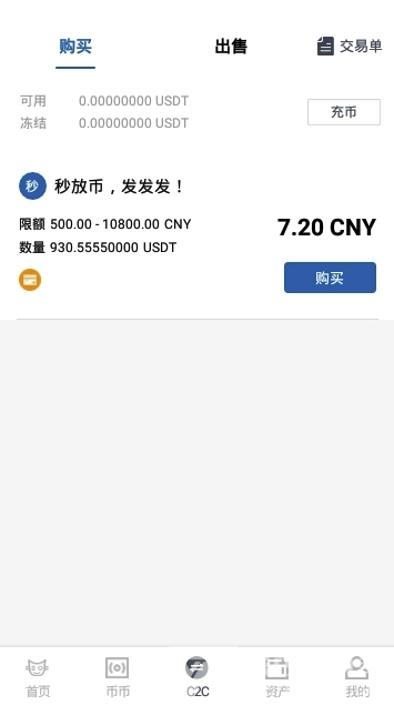 搜币网app