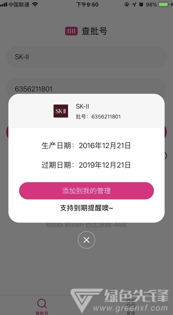 查妆妆app