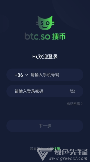 搜币网app