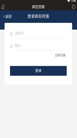 疯狂挖客