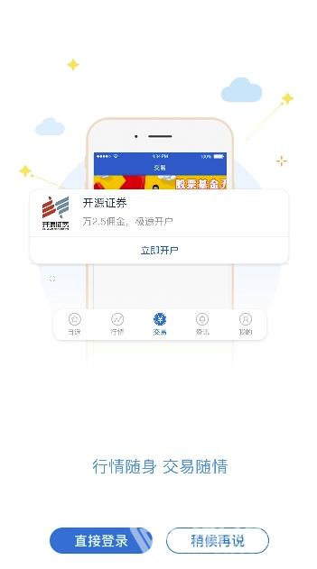 股票盒子