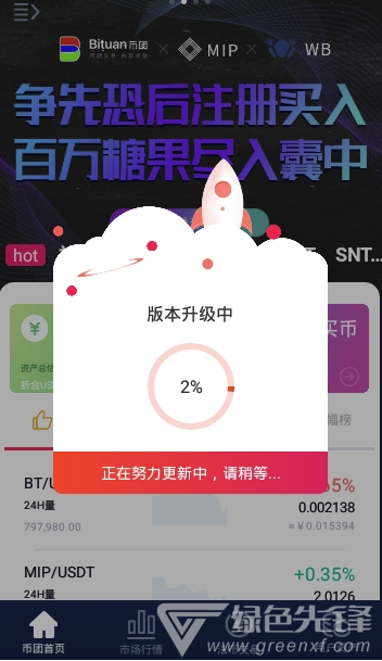 币团app