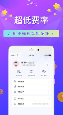 小闪分期