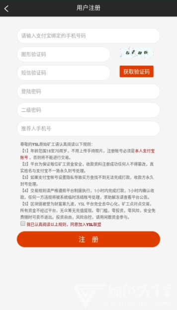 云杉链