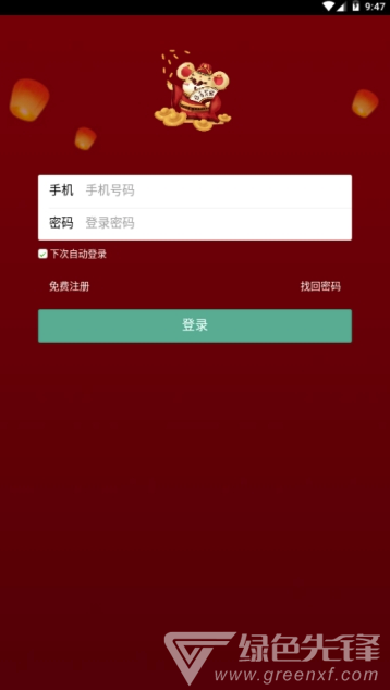 祥瑞子鼠