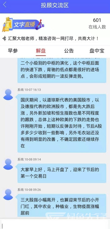 海顺财经app