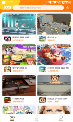233乐园2022最新版