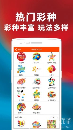 四肖必开一肖官方app