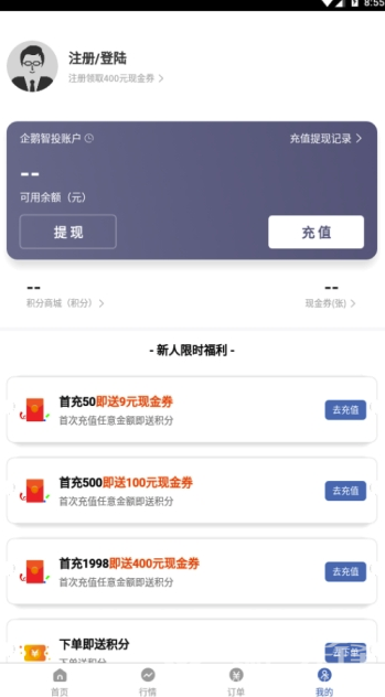 企鹅智投