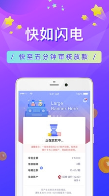 小闪分期