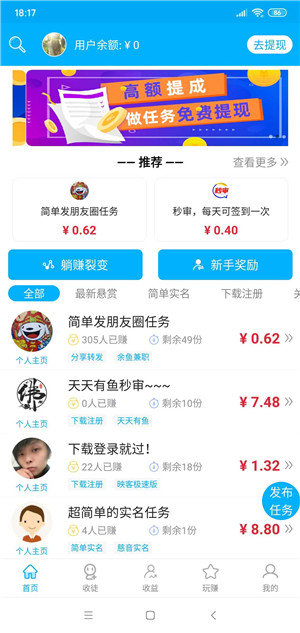 鱼余兼职