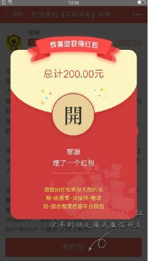 羊帮悬赏平台