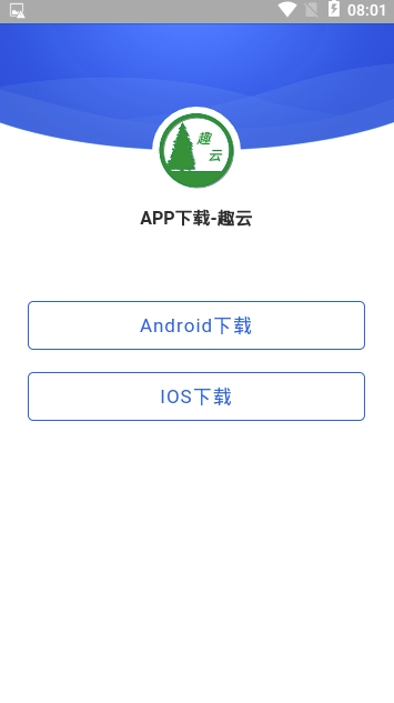趣云