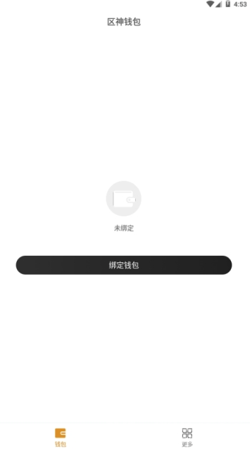 区神钱包