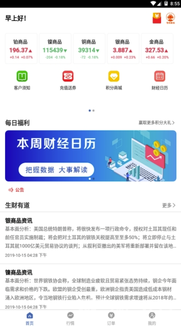 企鹅智投