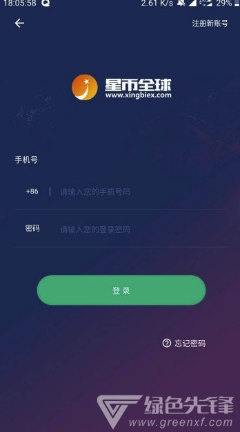 星币全球