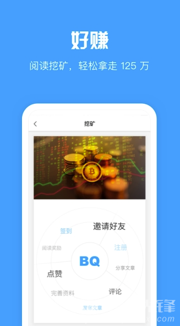 币全app