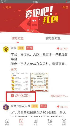 羊帮悬赏平台