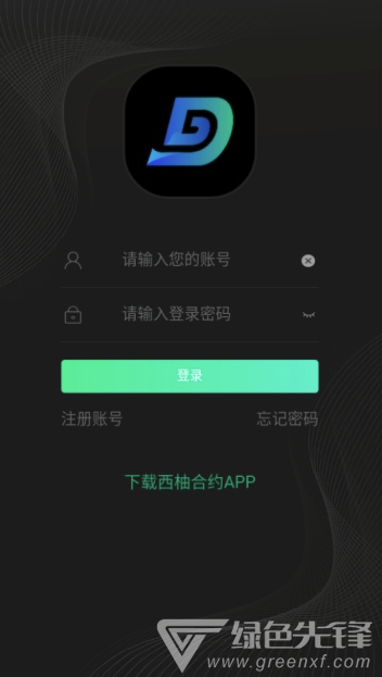 西柚合约