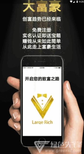 大富豪