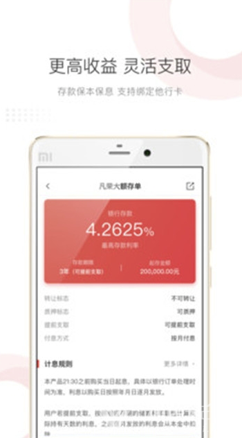 稠银直销