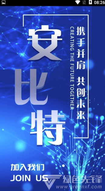 安比特ABT