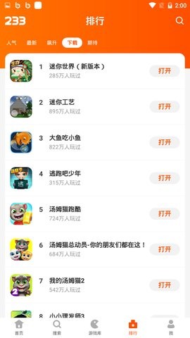233乐园安装最新版