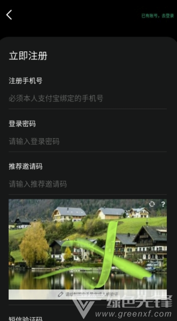 西柚合约