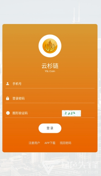 云杉链