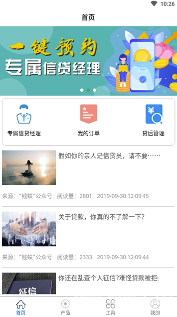 钱蚨客户端