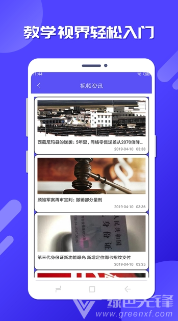 圣茂期货通