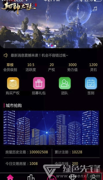 封神大陆app