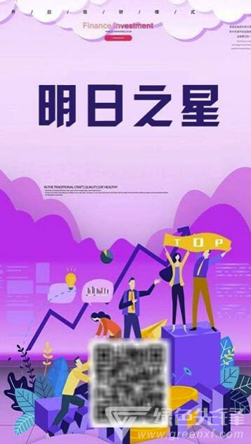 明日之星