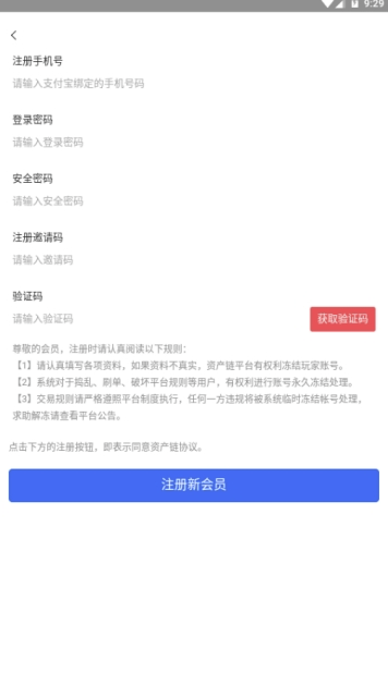 资产链