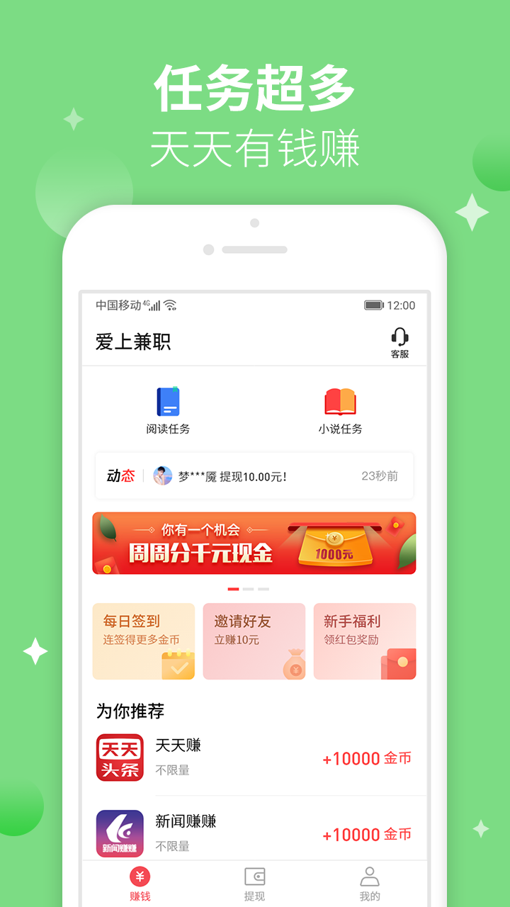 快递打字录入兼职