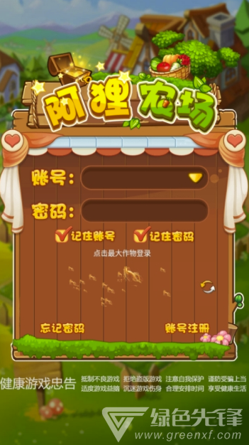 阿狸农场