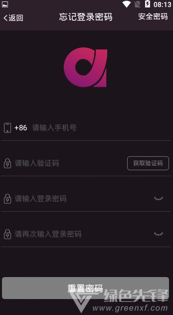 阿尔法域app