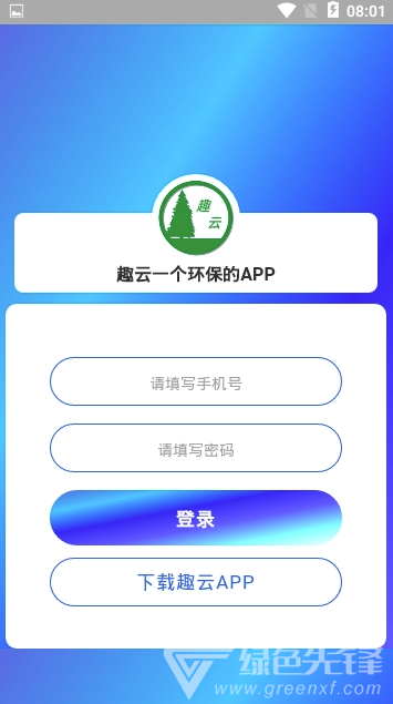 趣云
