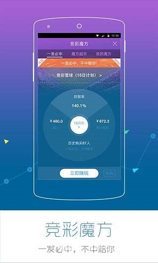 广州传真猜特诗app