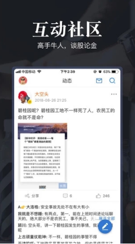 格隆汇