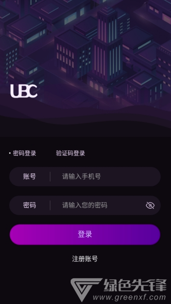 无界城市UBC
