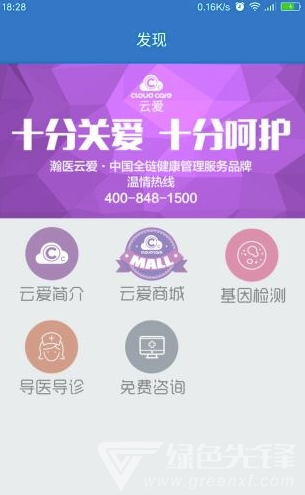 理赔查询系统