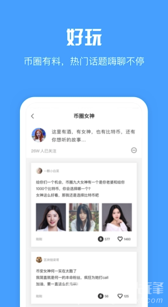 币全app