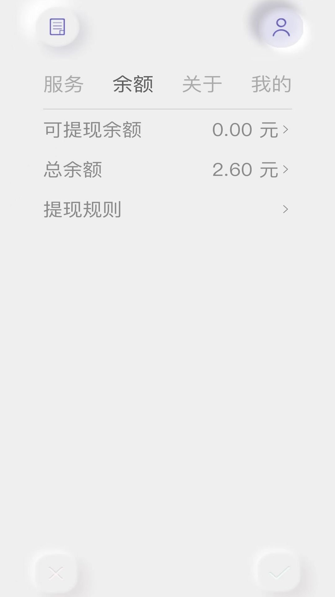 取物兼职端