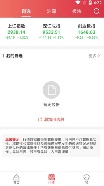 摇钱术炒股app