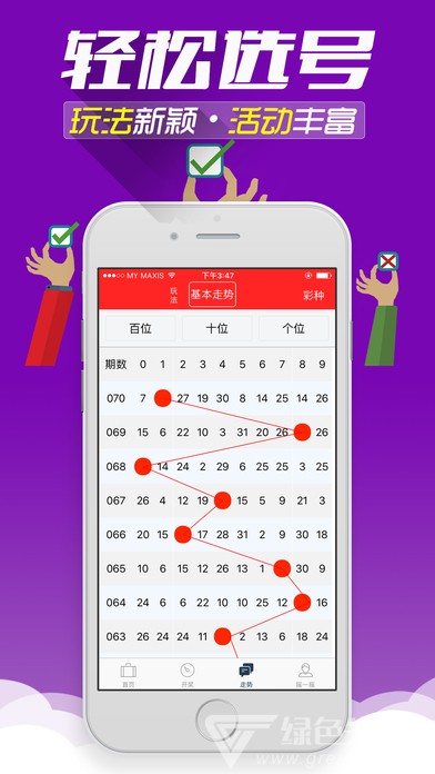 一码大公开高手论坛app