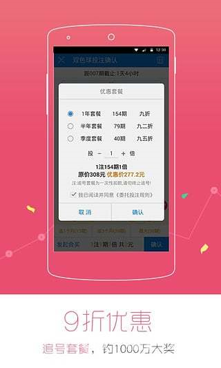 广州传真猜特诗app