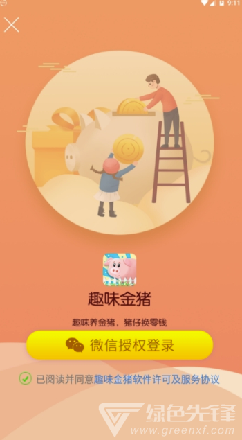 趣味金猪
