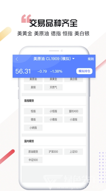 招招赢期货app